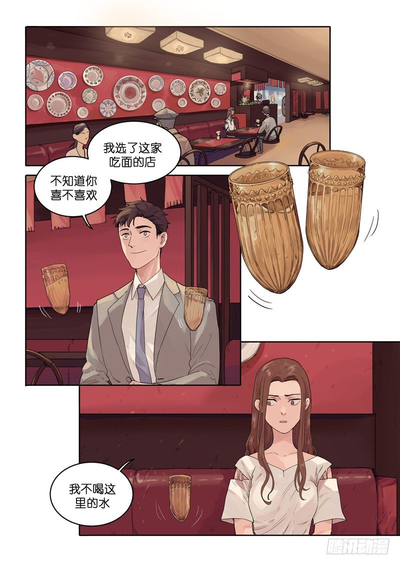 🍟魔法存在 12 第2页