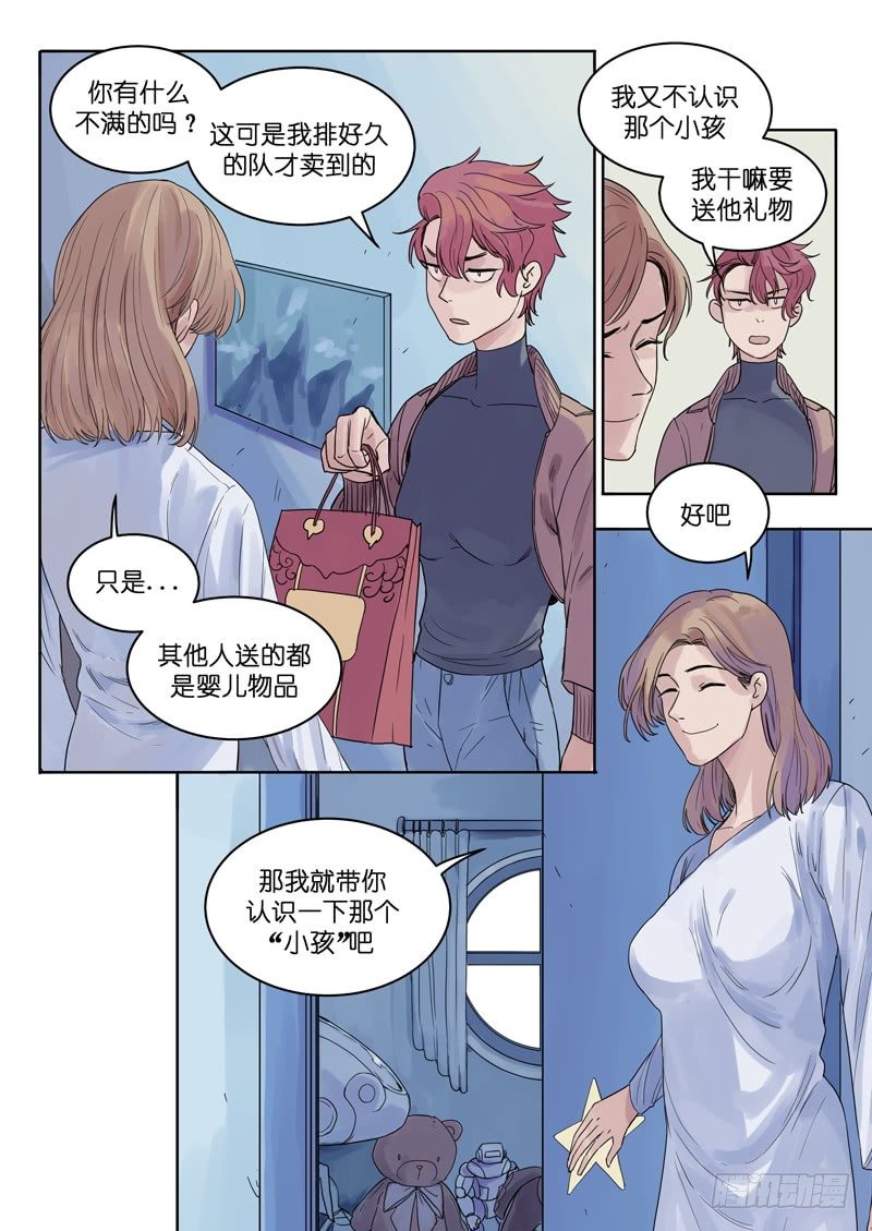 🍟魔法存在 12 第7页