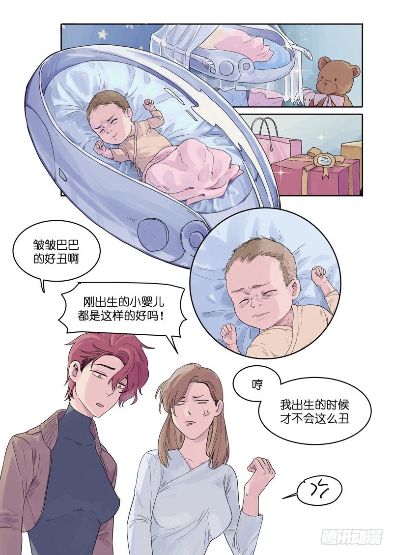 🍟魔法存在 12 第8页