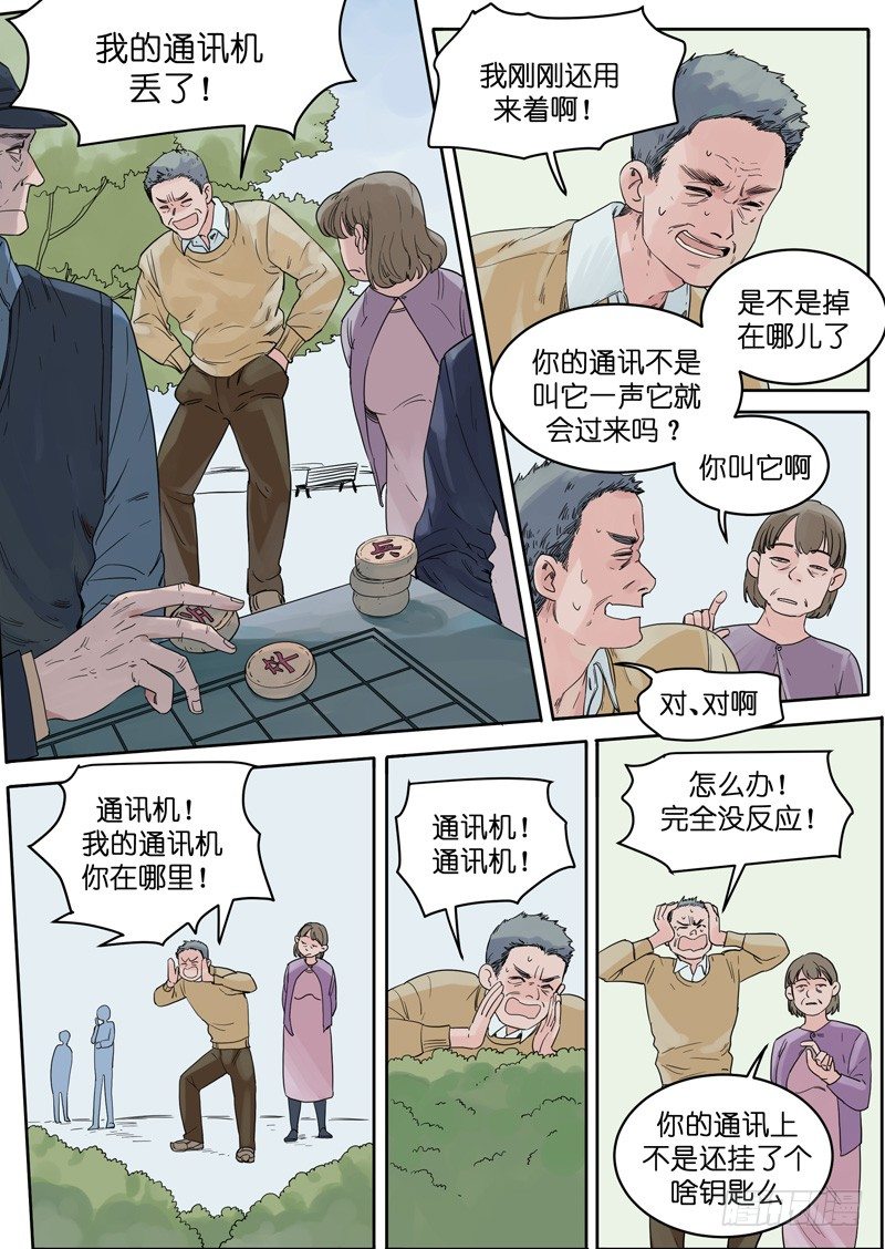 🍟魔法存在 14 第1页