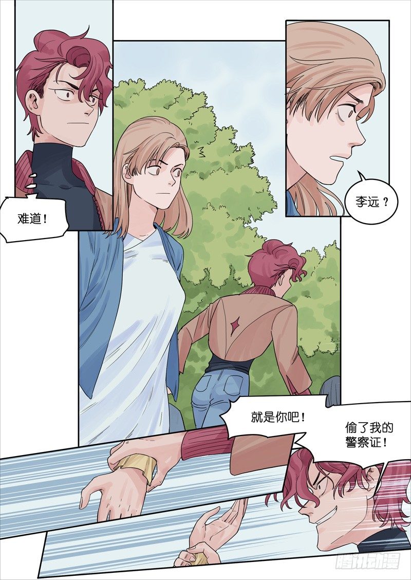 🍟魔法存在 14 第11页