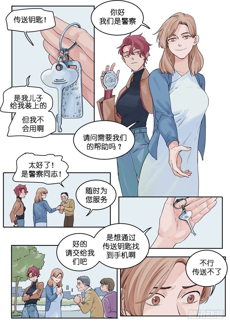 🍟魔法存在 14 第2页