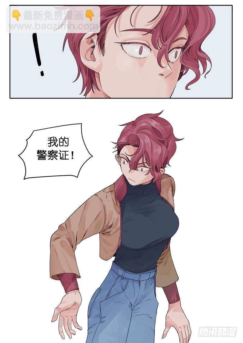 🍟魔法存在 14 第5页