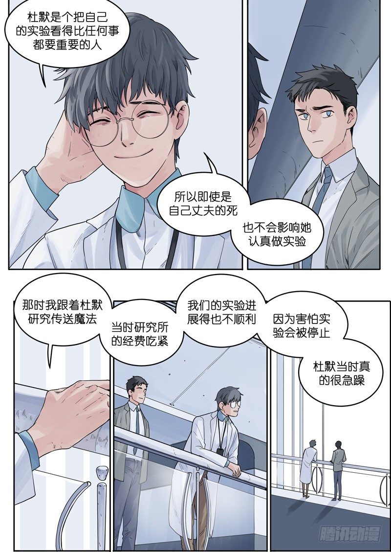 🍟魔法存在 14 第7页