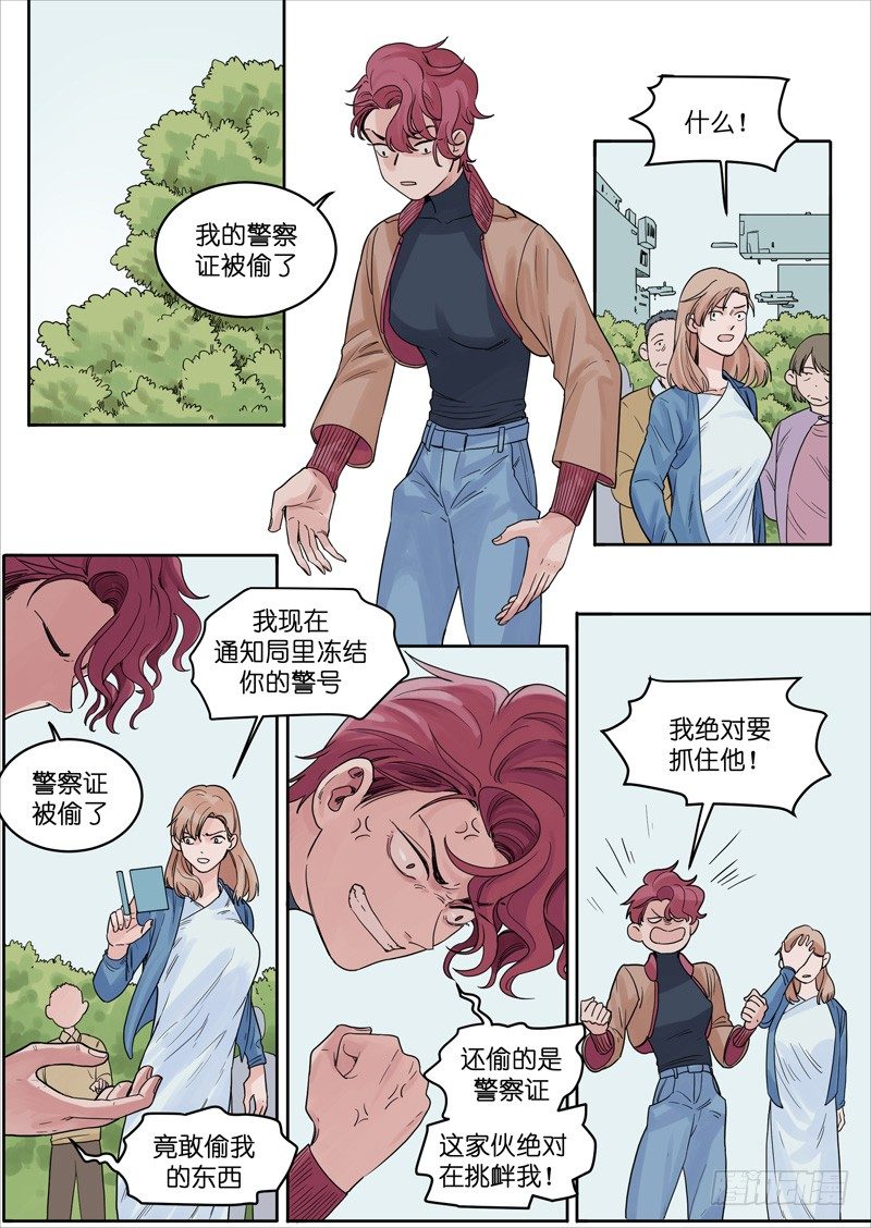 🍟魔法存在 14 第9页