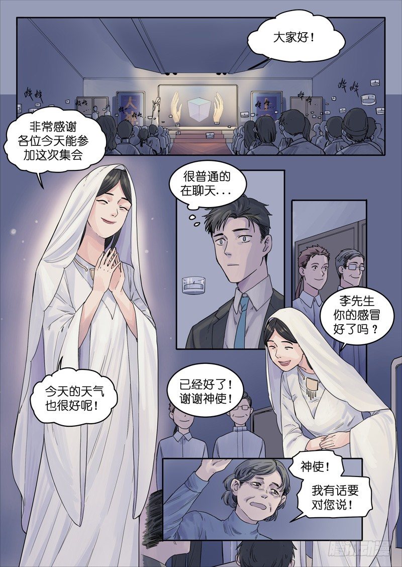 🍟魔法存在 16 第5页