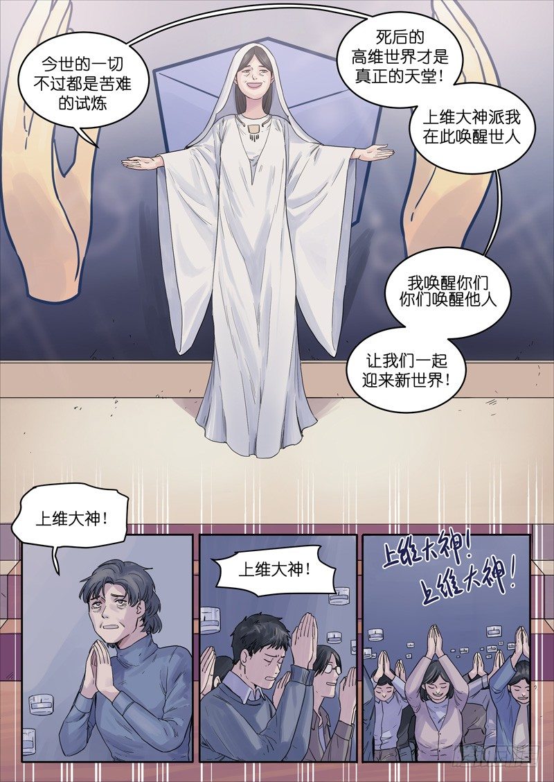 🍟魔法存在 16 第7页