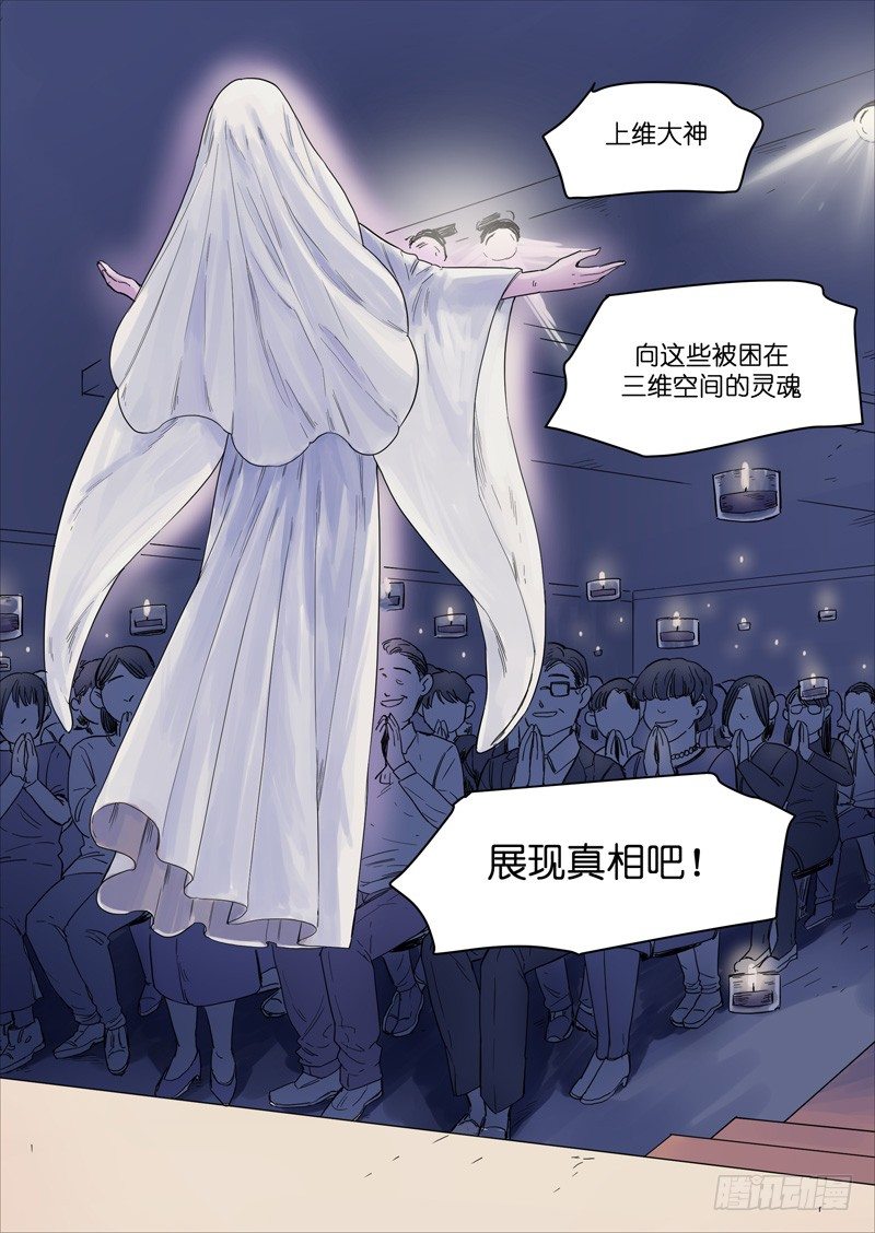 🍟魔法存在 16 第9页