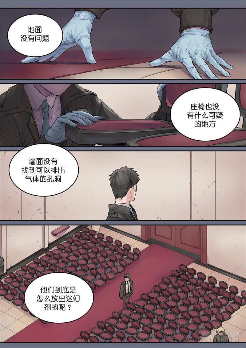 🍟魔法存在 18 第1页