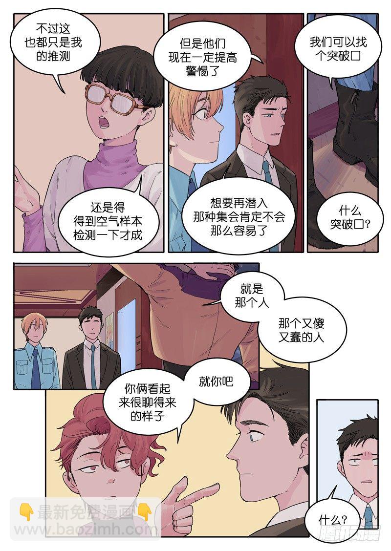 🍟魔法存在 18 第11页