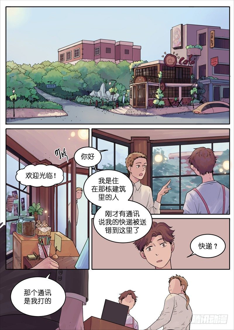 🍟魔法存在 18 第12页