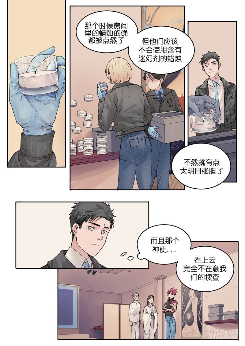 🍟魔法存在 18 第2页