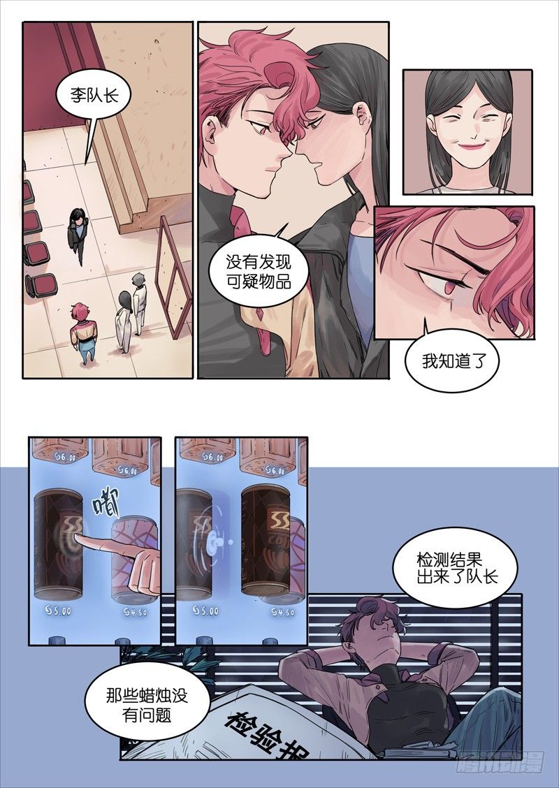 🍟魔法存在 18 第4页