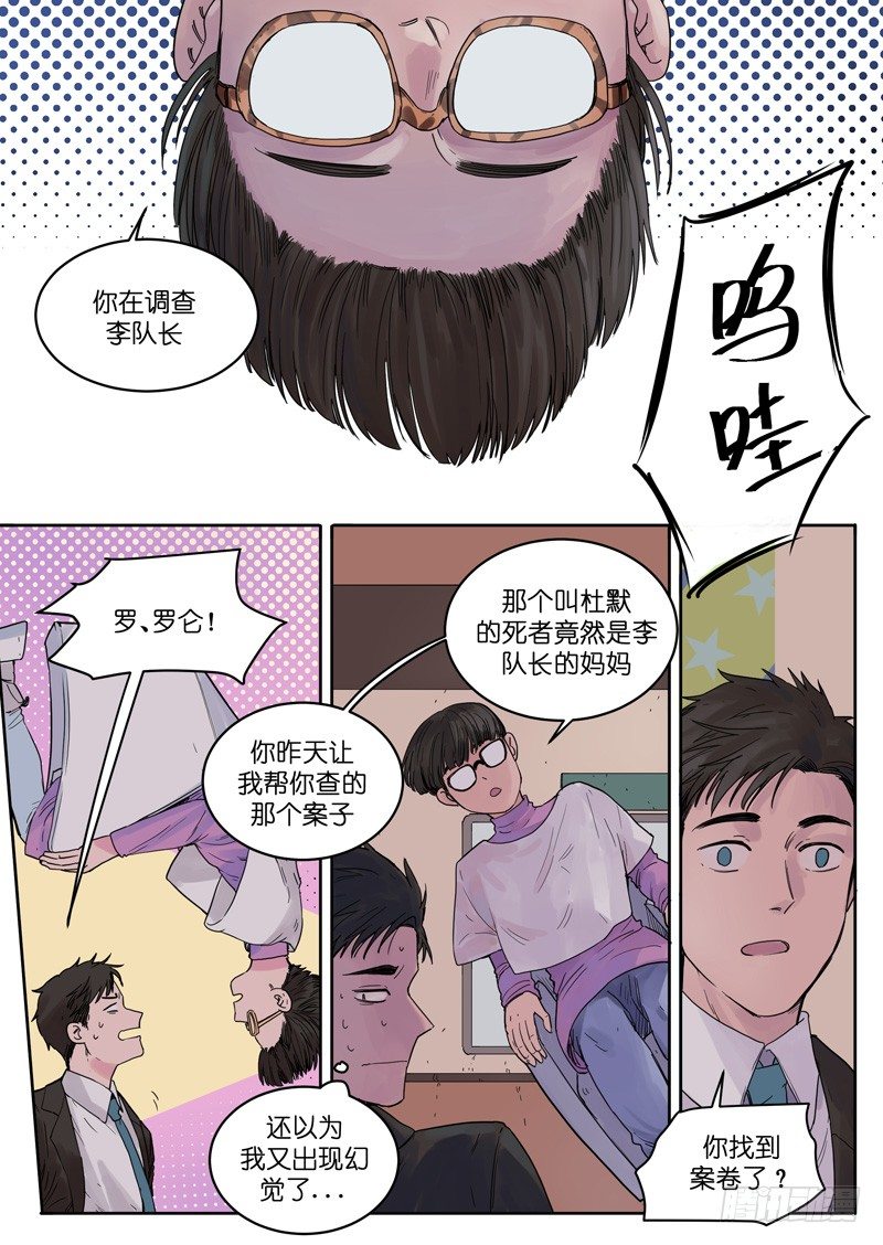 🍟魔法存在 18 第6页