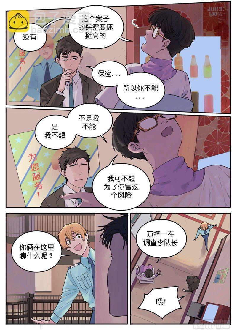 🍟魔法存在 18 第7页