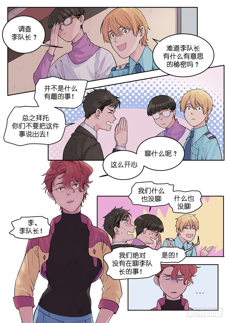 🍟魔法存在 18 第8页