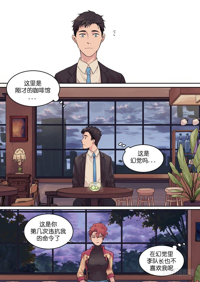 🍟魔法存在 20 第1页