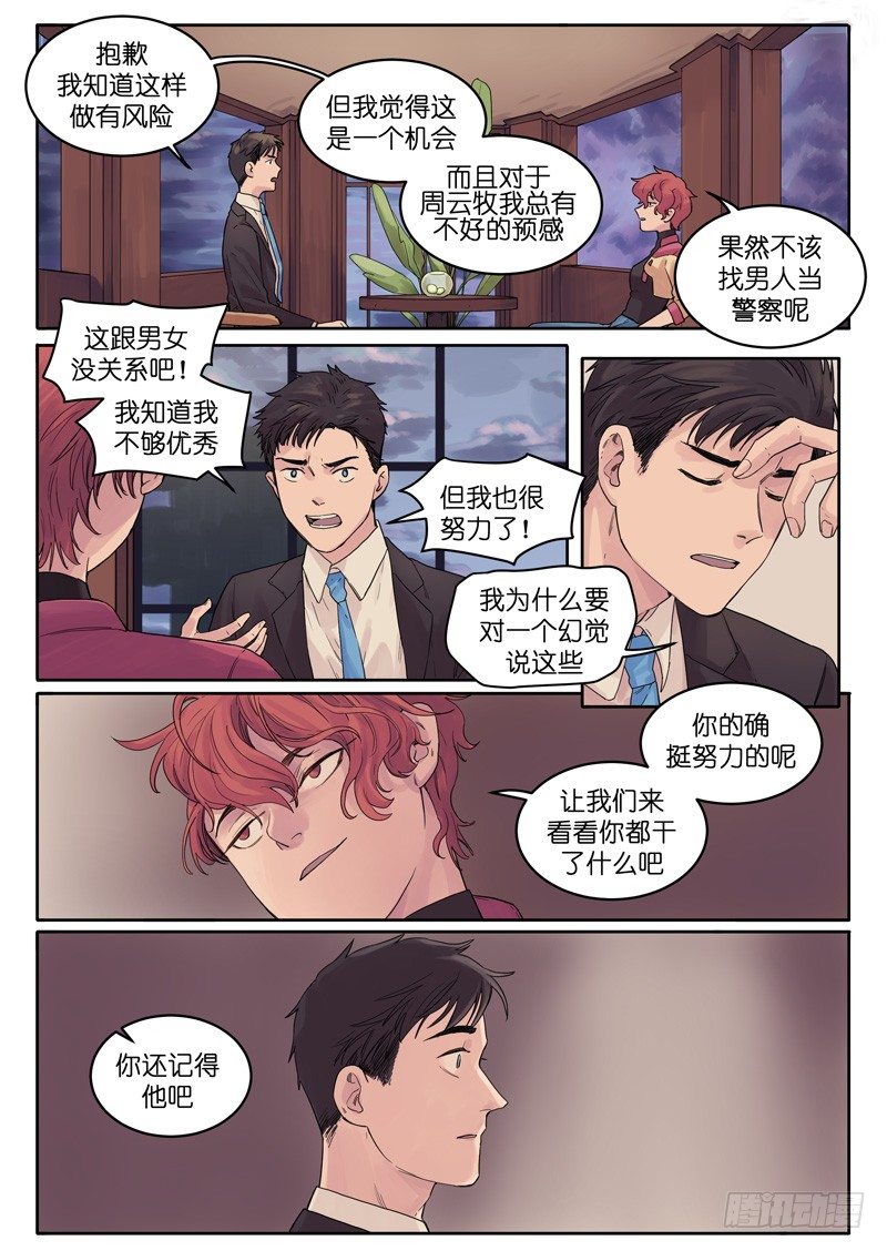🍟魔法存在 20 第2页