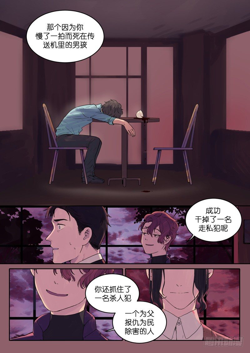 🍟魔法存在 20 第3页
