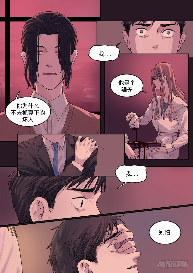 🍟魔法存在 20 第4页