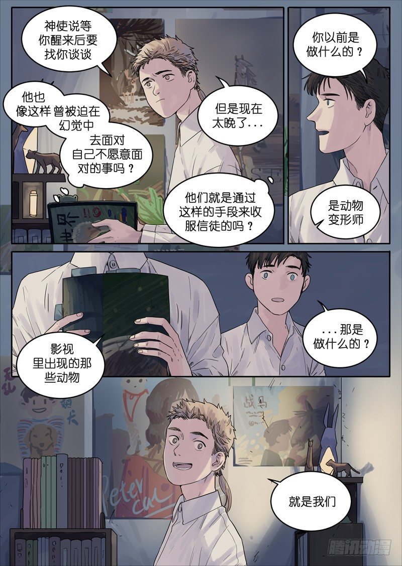 🍟魔法存在 20 第7页