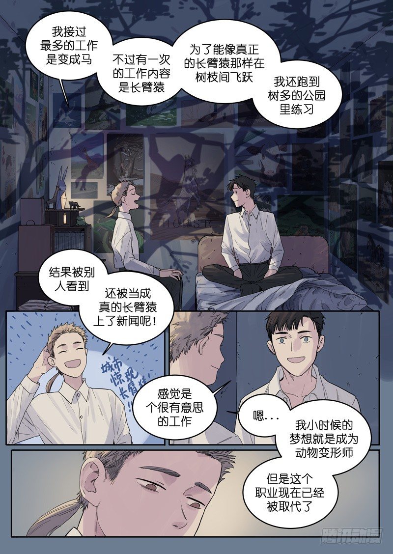 🍟魔法存在 20 第9页