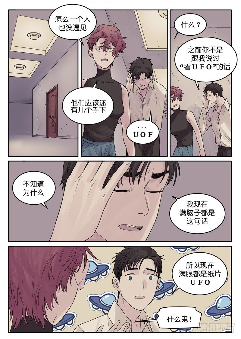 🍟魔法存在 22 第4页
