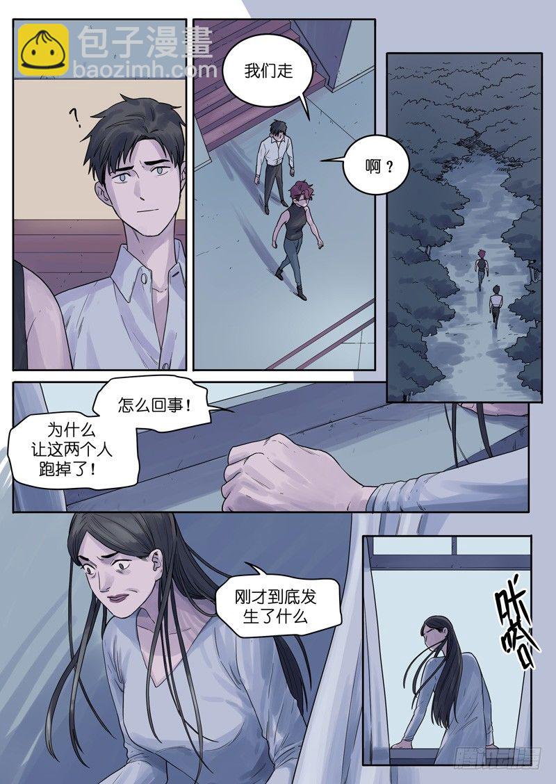 🍟魔法存在 22 第9页