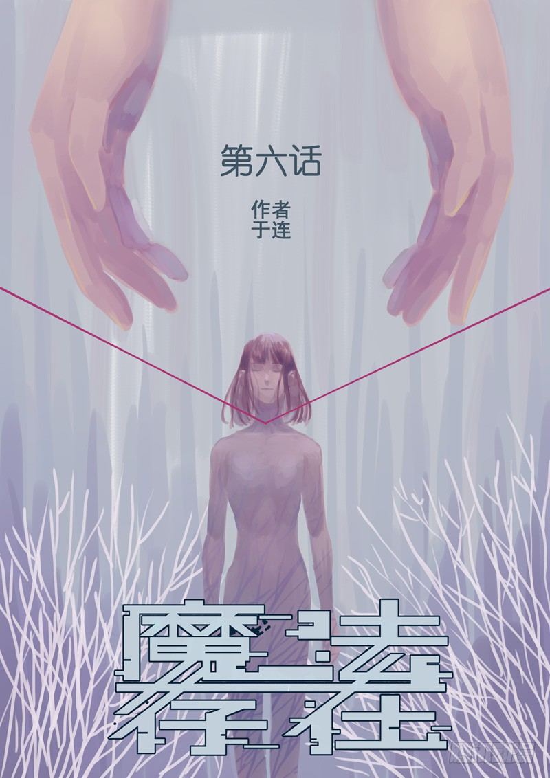 🍟魔法存在 24 第1页