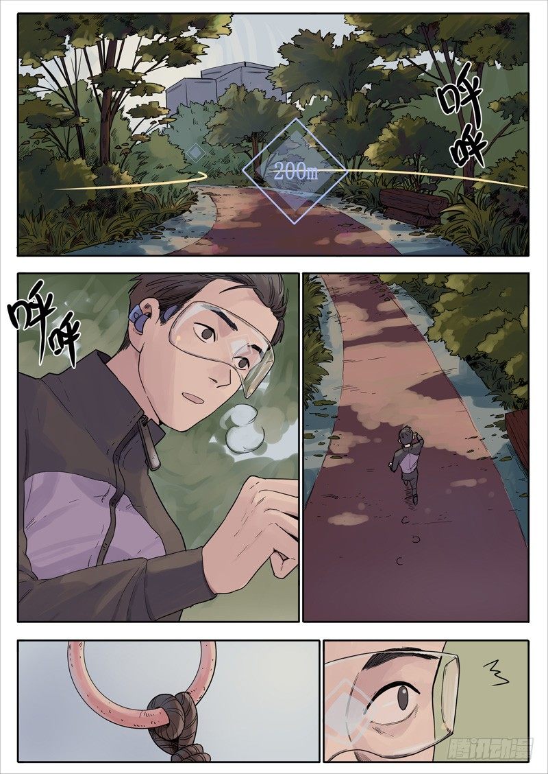 🍟魔法存在 24 第2页