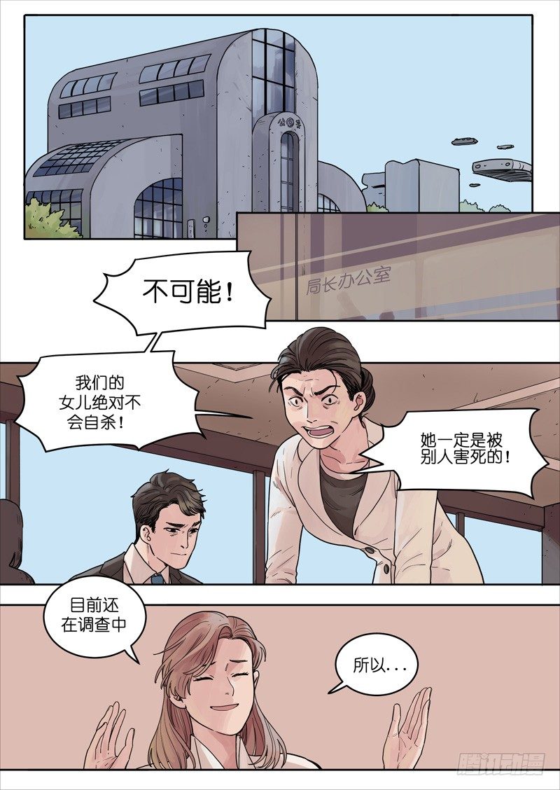 🍟魔法存在 24 第4页