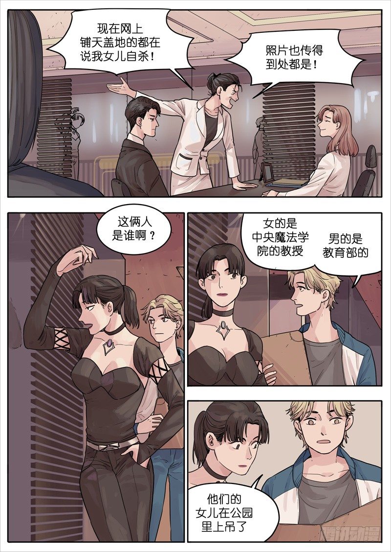 🍟魔法存在 24 第5页