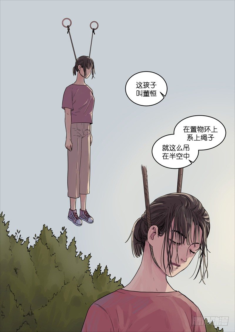 🍟魔法存在 24 第6页
