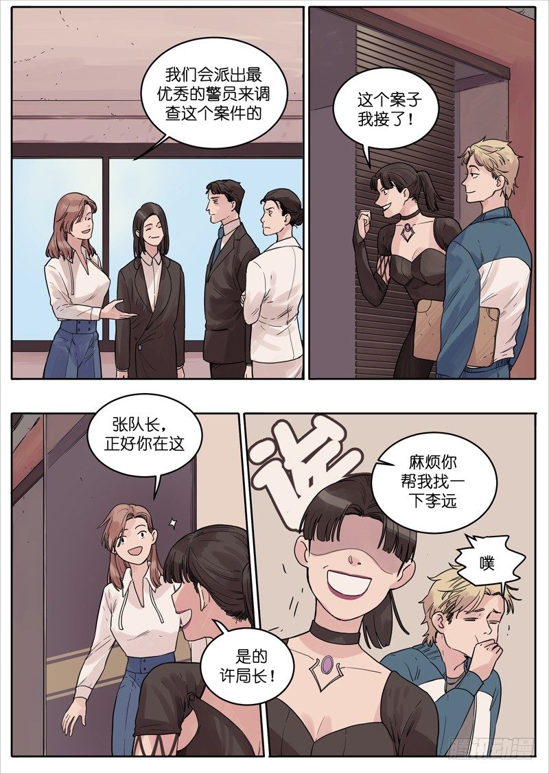 🍟魔法存在 24 第9页