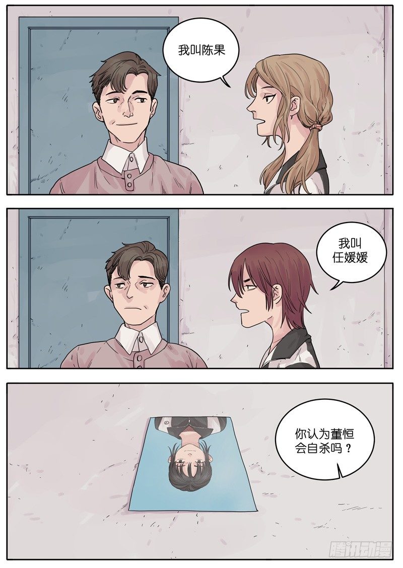 🍟魔法存在 26 第1页