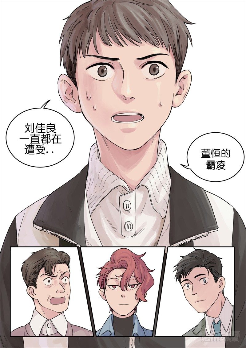 🍟魔法存在 26 第10页