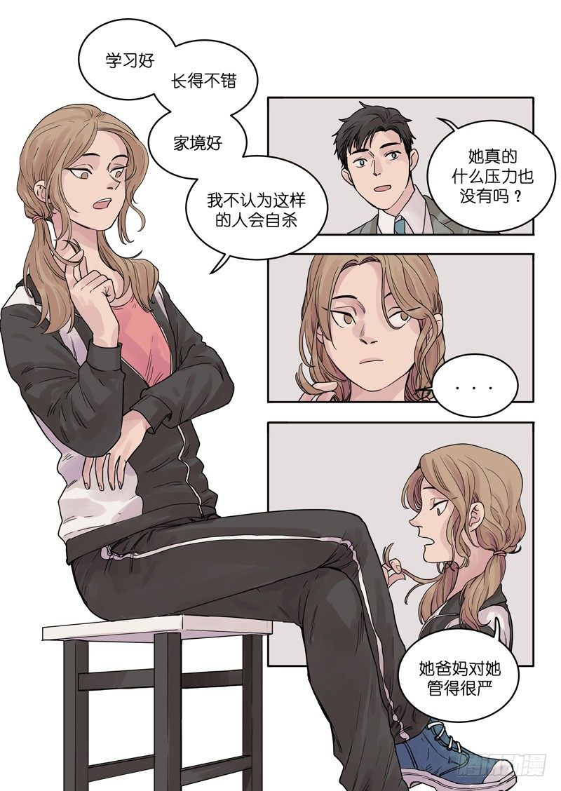 🍟魔法存在 26 第2页