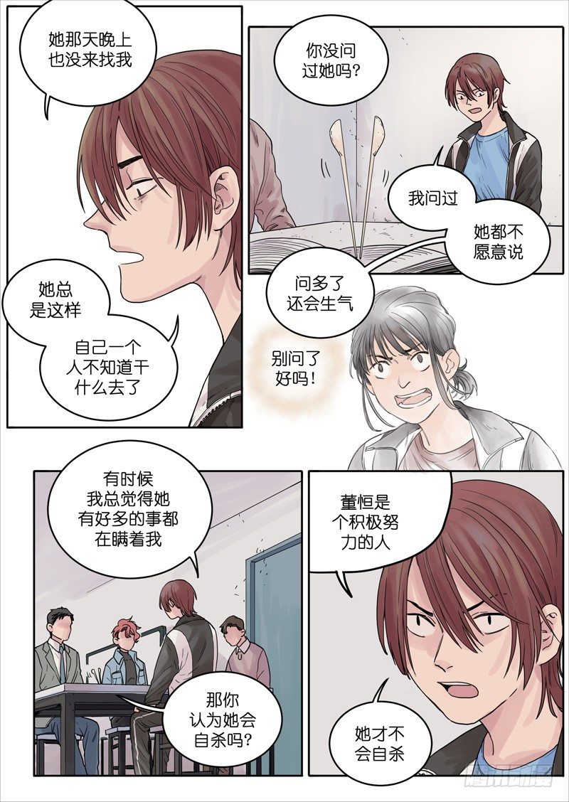 🍟魔法存在 26 第5页