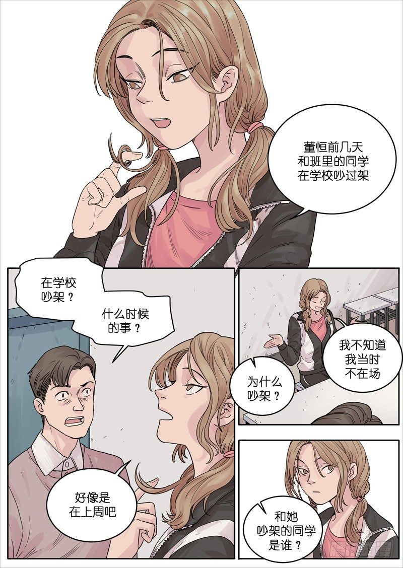 🍟魔法存在 26 第6页