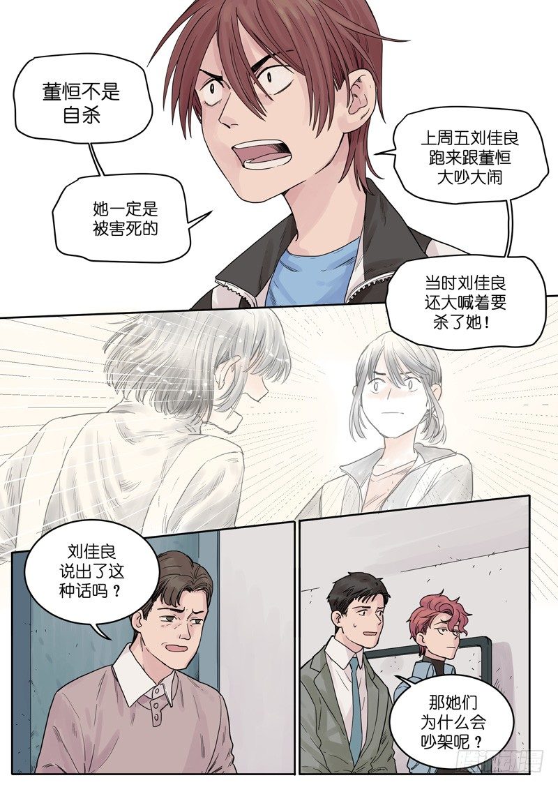 🍟魔法存在 26 第7页