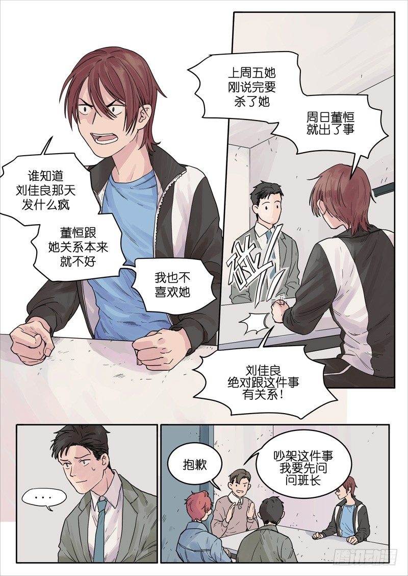 🍟魔法存在 26 第8页