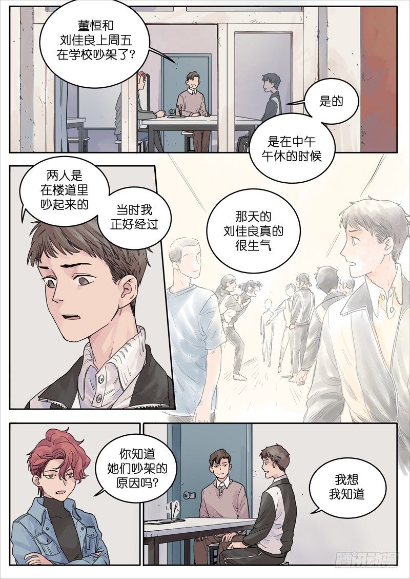 🍟魔法存在 26 第9页