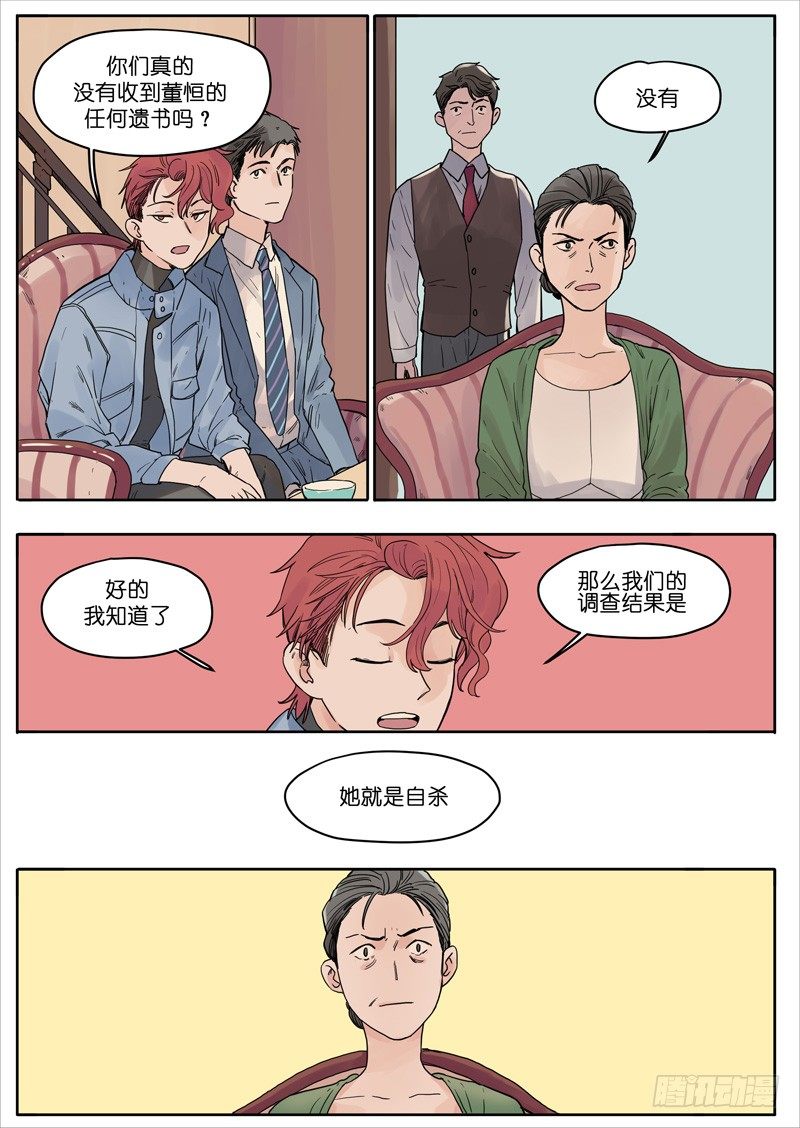 🍟魔法存在 28 第10页