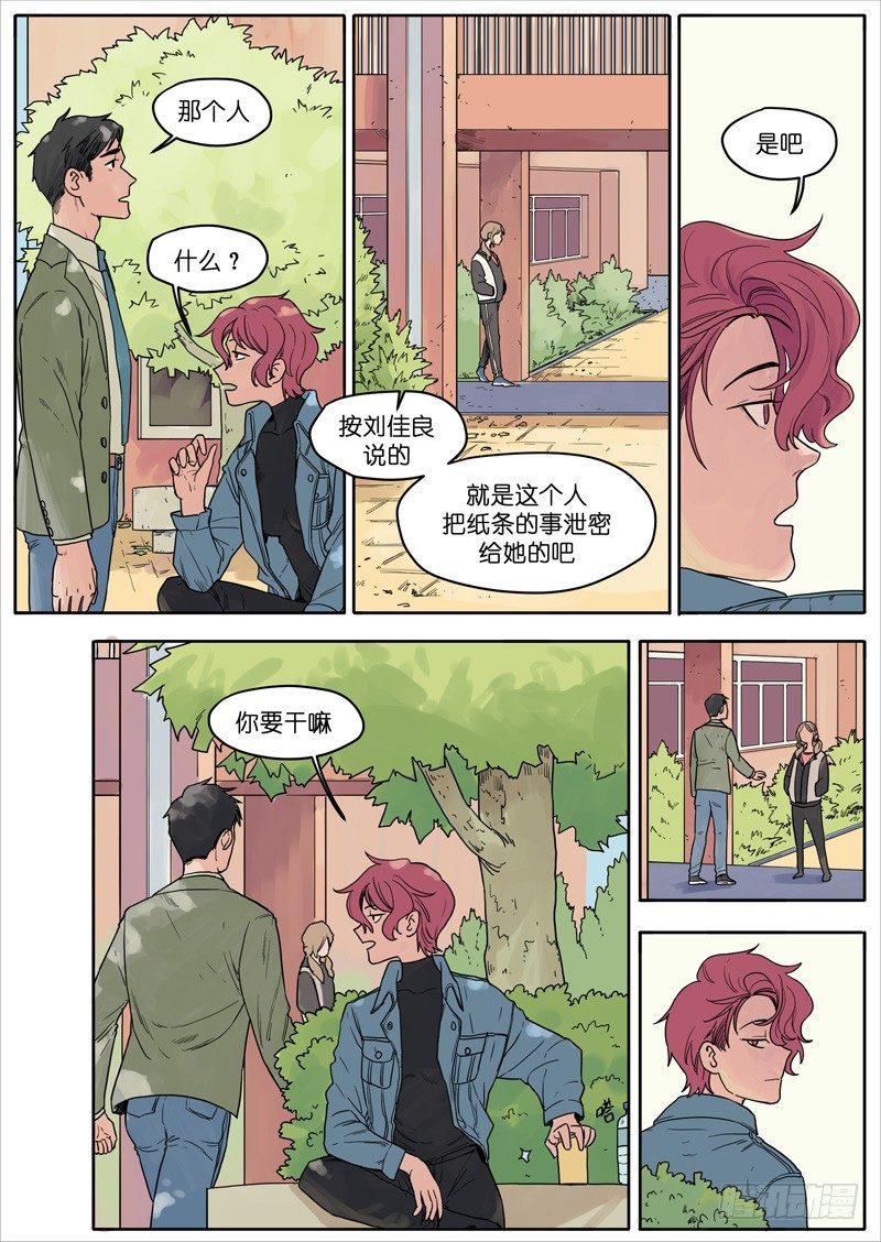 🍟魔法存在 28 第3页