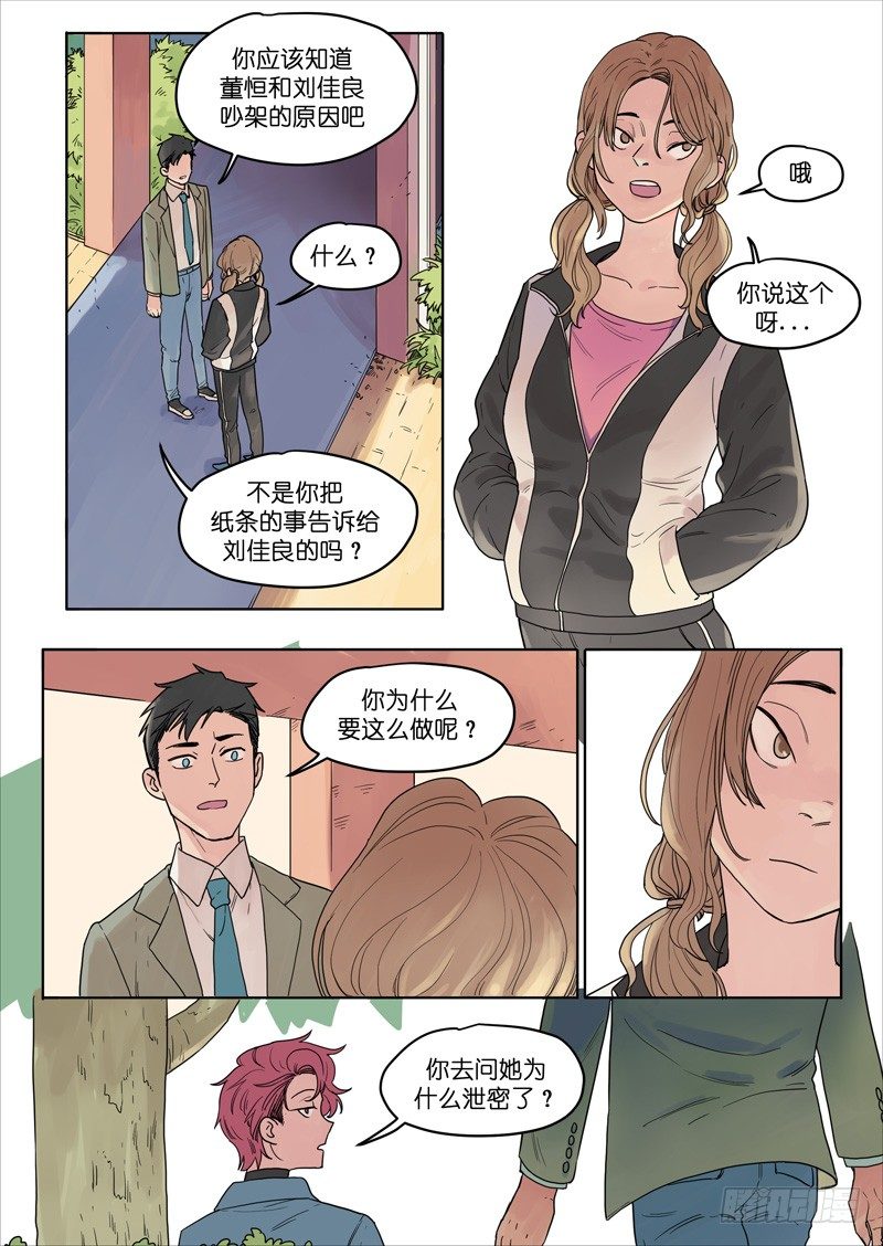 🍟魔法存在 28 第4页