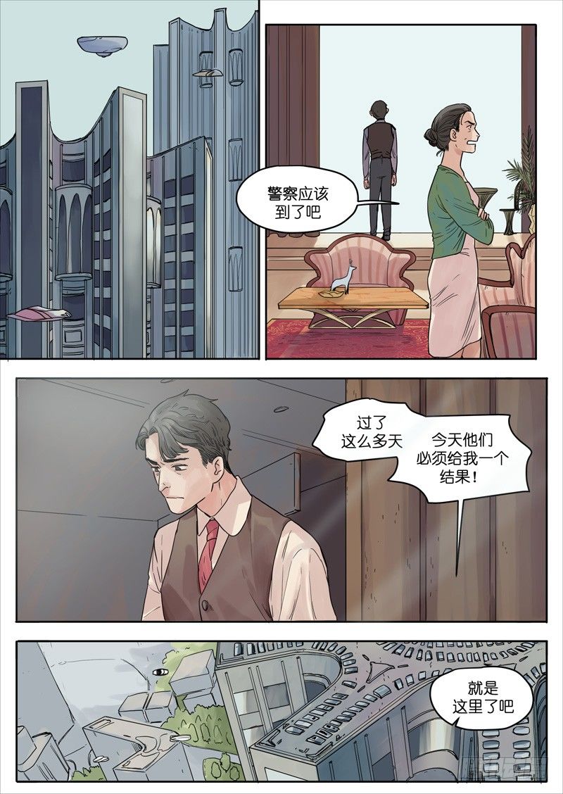 🍟魔法存在 28 第8页
