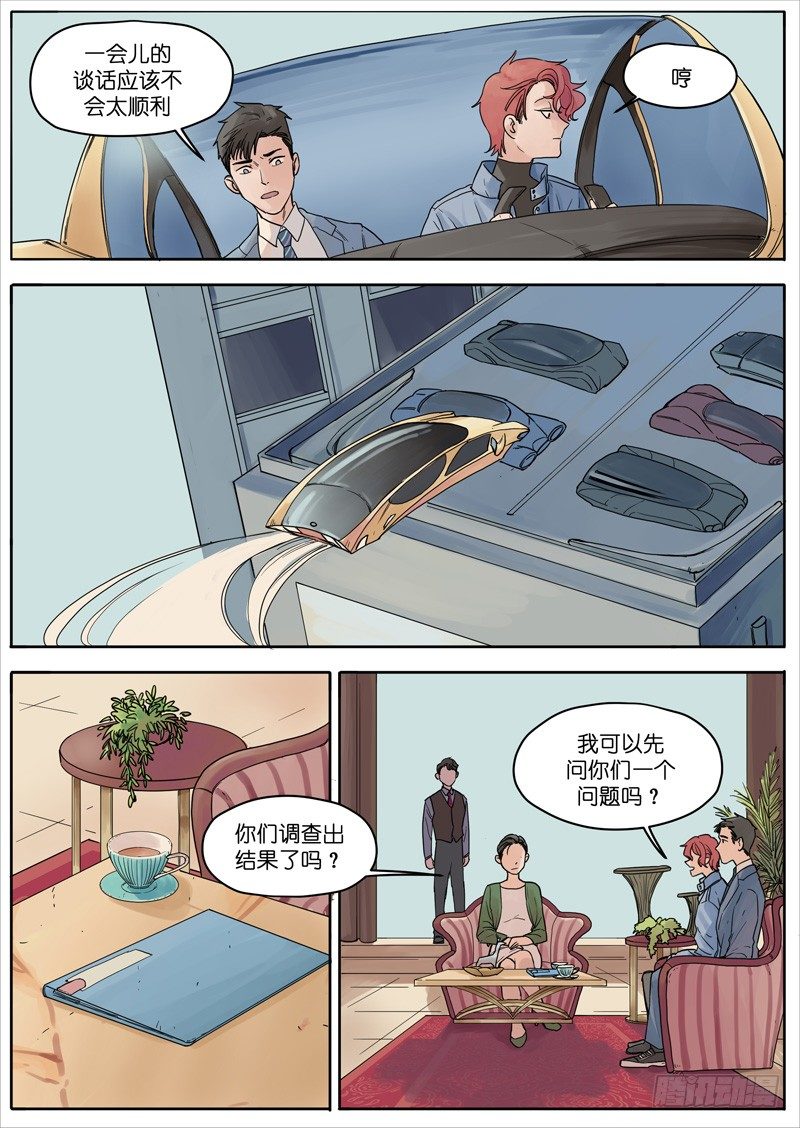 🍟魔法存在 28 第9页