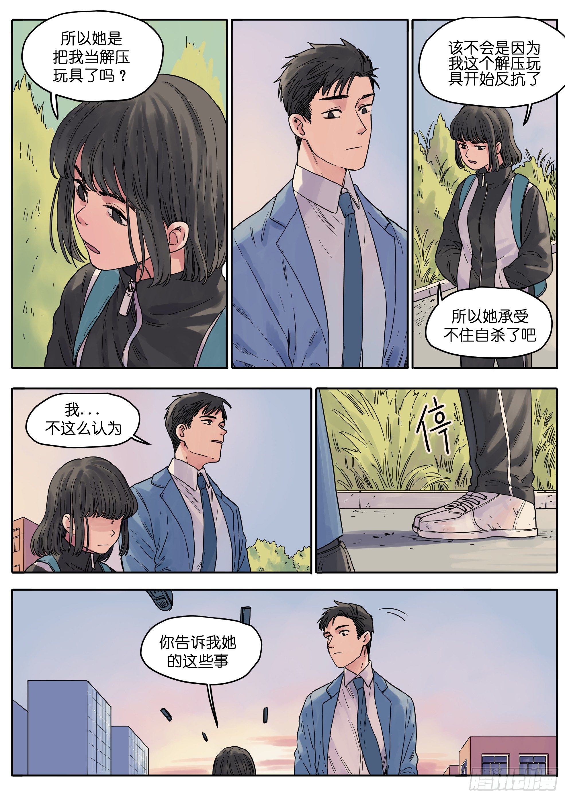🍟魔法存在 30 第3页