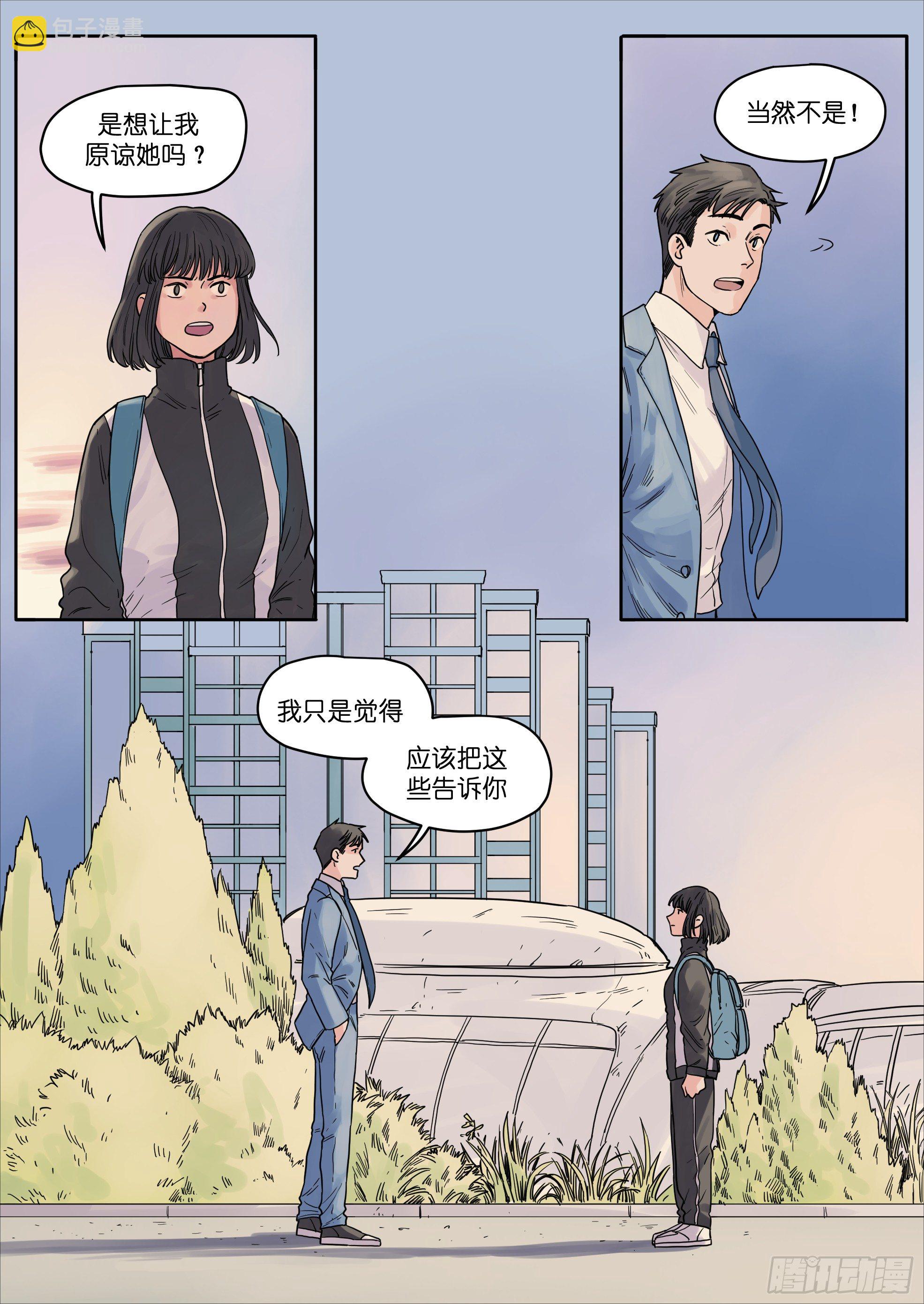 🍟魔法存在 30 第4页