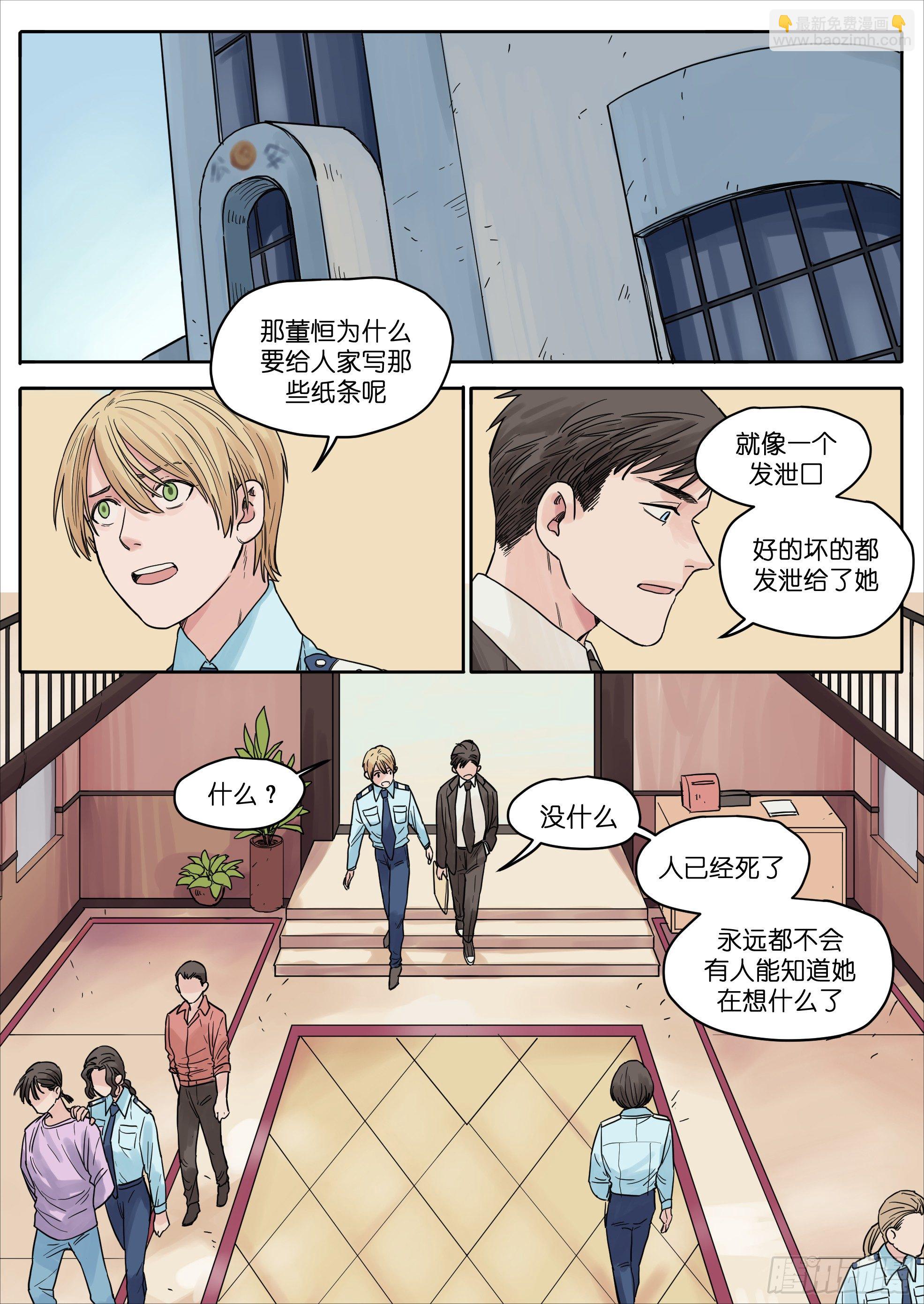 🍟魔法存在 30 第5页